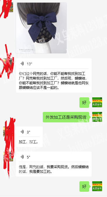 蝴蝶结外发加工，如图，寻找会做的加工厂，