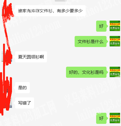 老板委托寻找：大量文化衫服装订单，采购文