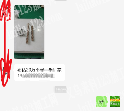 公司20万订单，老板委托寻找：如图不钻，