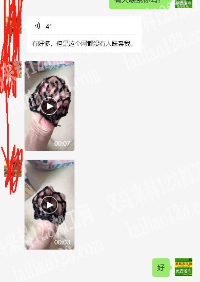 老板委托寻找：钩针编织的发网，有订单，如