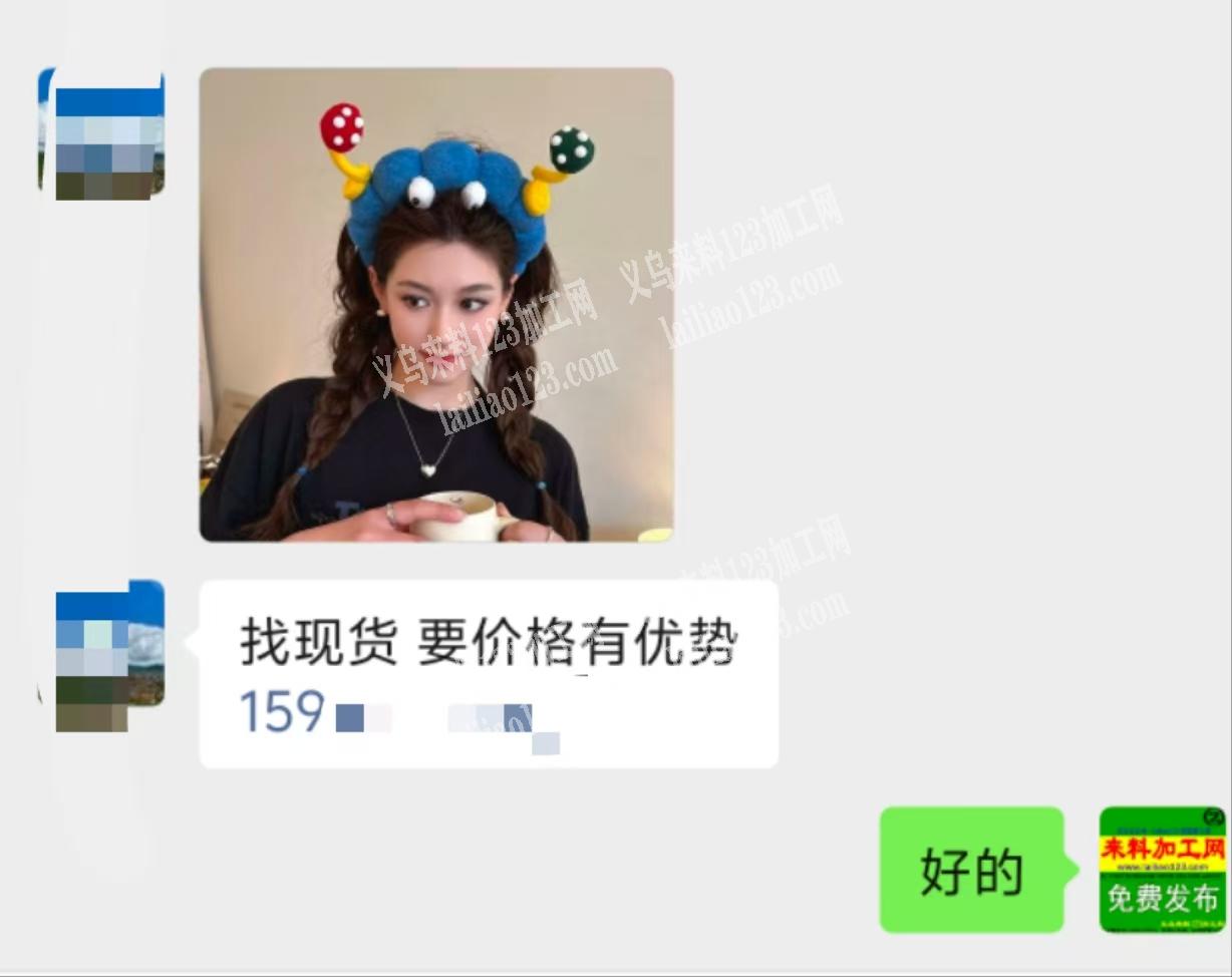 毛绒头箍有单，如图，找现货要价格有优势，