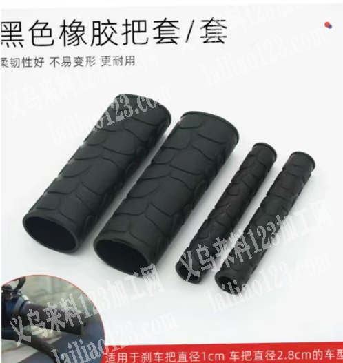 寻找如图黑色橡胶把套/套的工厂，请联系详