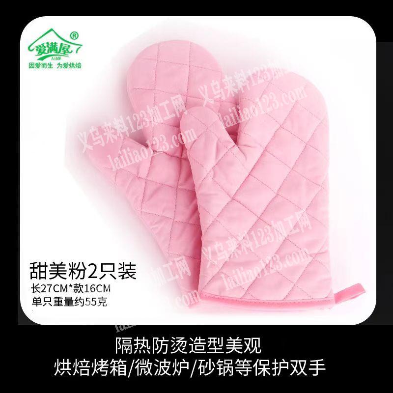 隔热手套订单，量大，寻找专业做这个微波炉