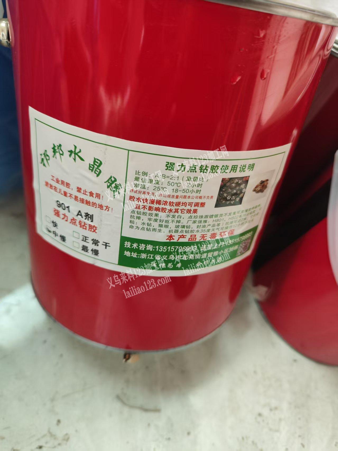 胶水处理，。如图，