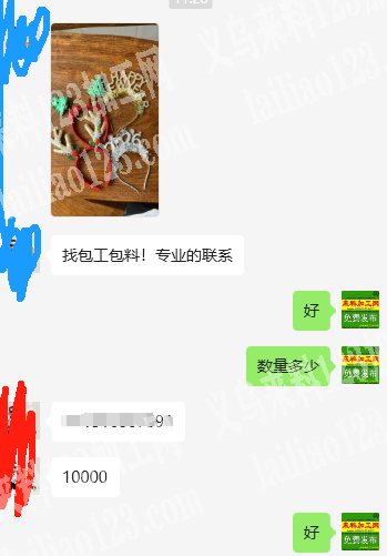 老板委托寻找：哪家专业做圣诞发箍的，这样