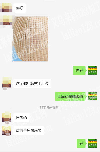老板委托寻找《压痕压皱外发加工》：寻找压