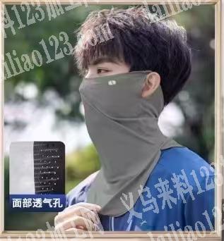 防晒面罩订单，如图公司采购订单，寻找现货