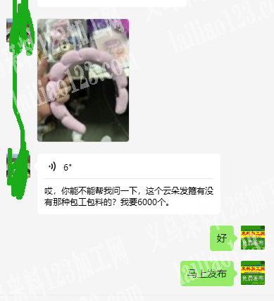 6000多海绵发箍订单，如图，寻找源头工