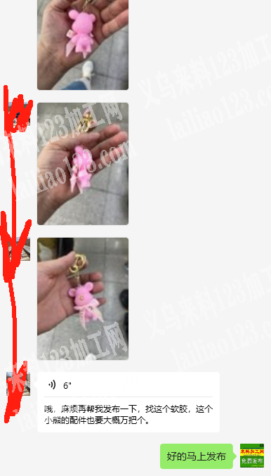 找这个软胶小熊的配件，大概万把个，后续长