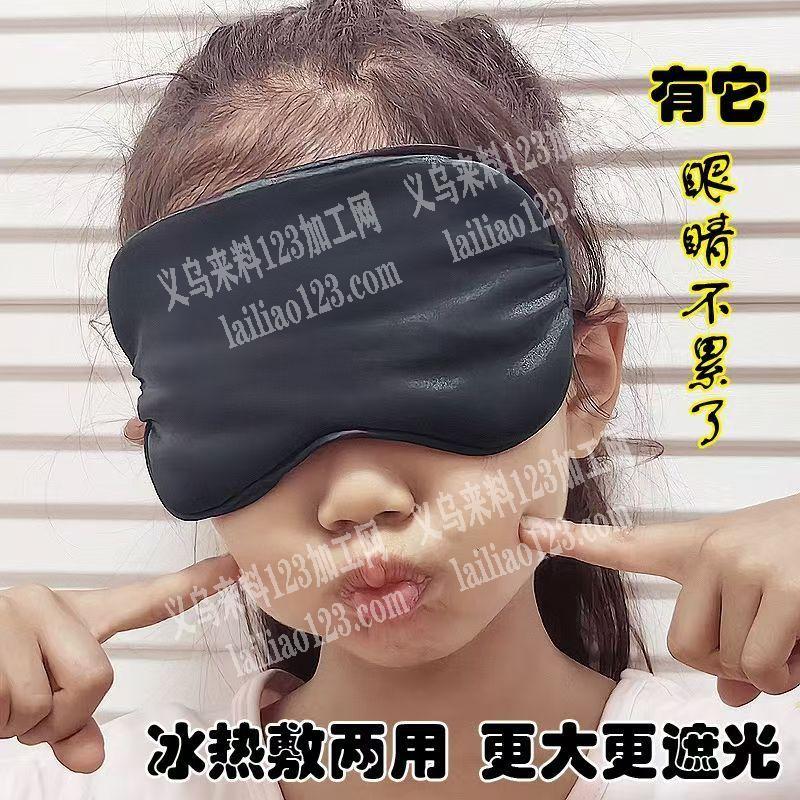 眼罩外发加工《工价高》寻找专业做这个超柔