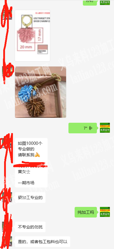 商贸城10000手工流苏挂件订单，附图片