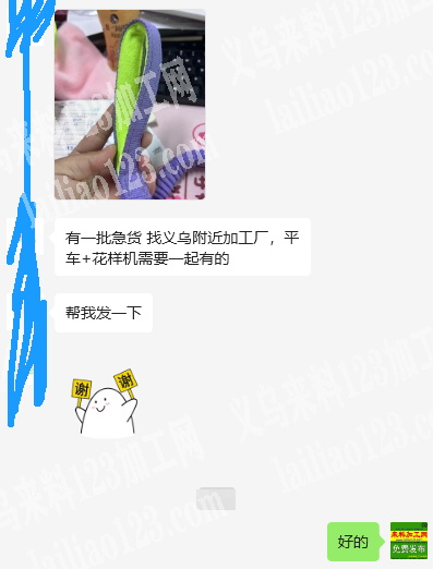 踩线外发加工《需要花样机+平车一起做》有