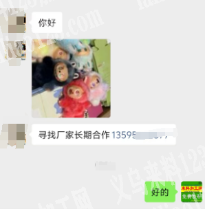 老板委托寻找：寻找拉布布毛绒玩具工厂，有