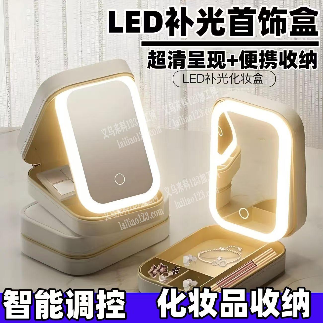 收纳盒化妆镜订单，如图，寻找专业做这个的