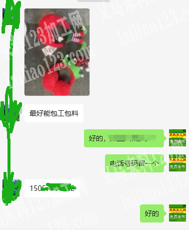 《包工包料做毛绒圣诞头箍》如图，寻找专业