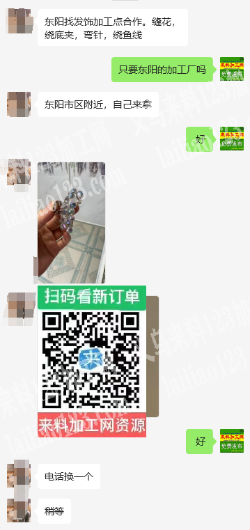 弯针，穿珠子+绕鱼线的手工活《长期有货做