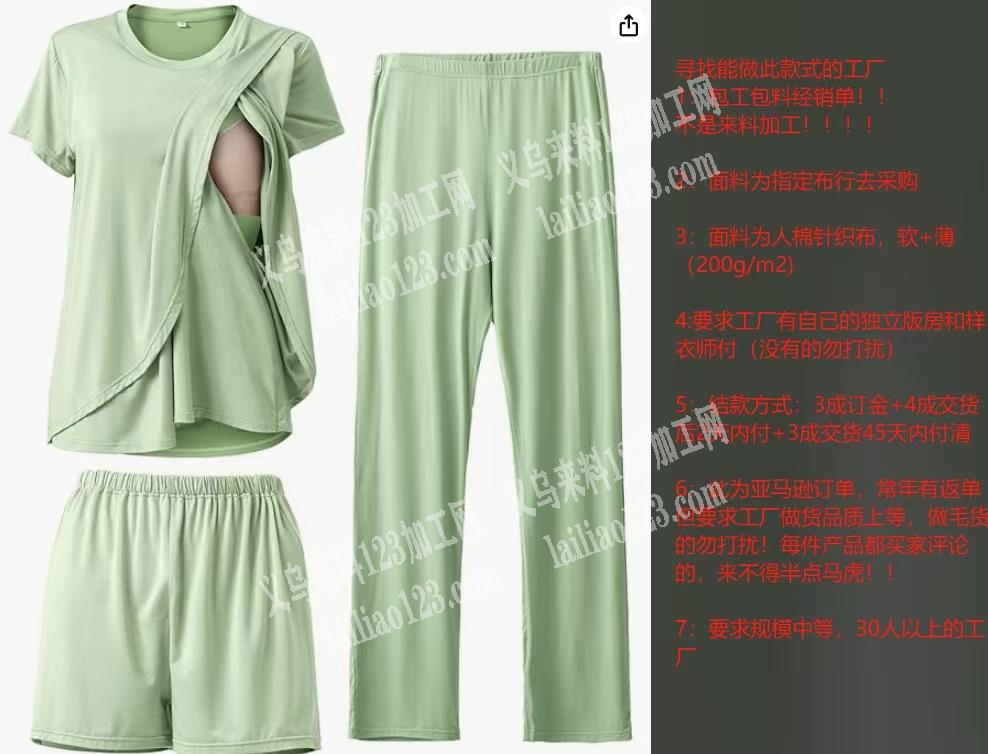 如图服装外发加工，发义乌本地做，有义乌的