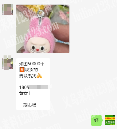 商贸城店面5万拉布布毛绒玩具订单，如图，