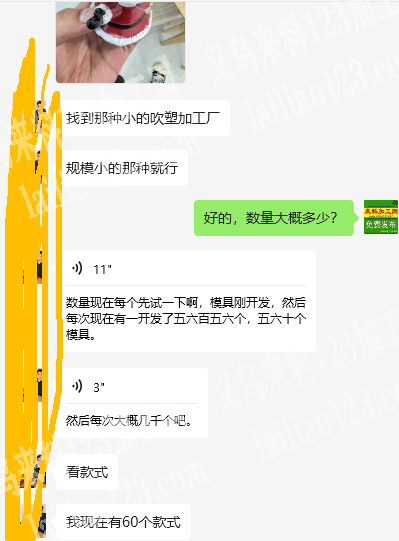 寻找小型吹塑的加工厂。长期合作，款式多，