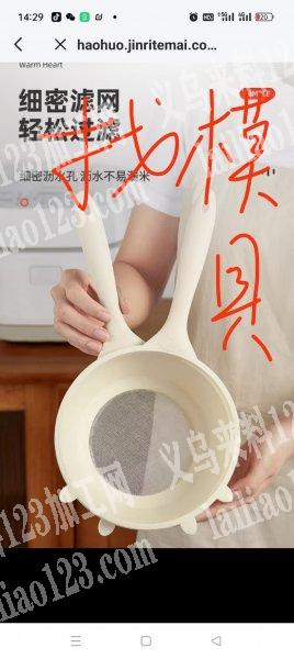 找注塑模具，如图，微信详谈