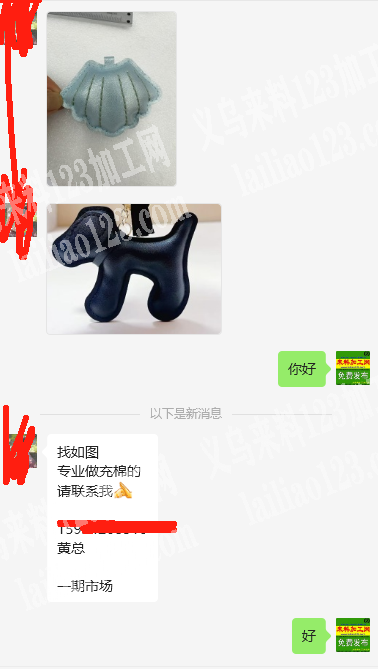 商贸城充棉的皮革挂件订单，如图，找如图专