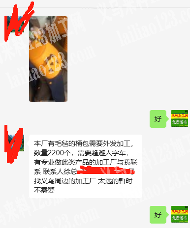 如图毛毡的桶包，寻找加工厂，纯加工，请联