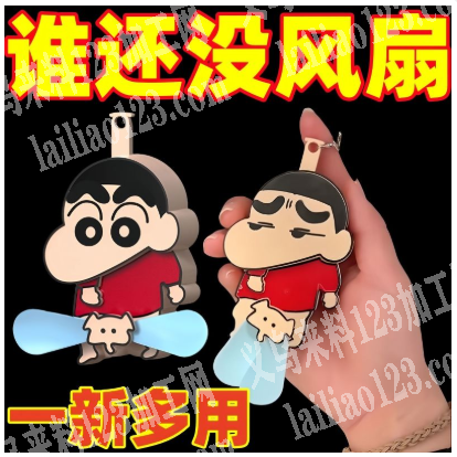 爆款风扇订单，这个，寻找厂家，有货的联系