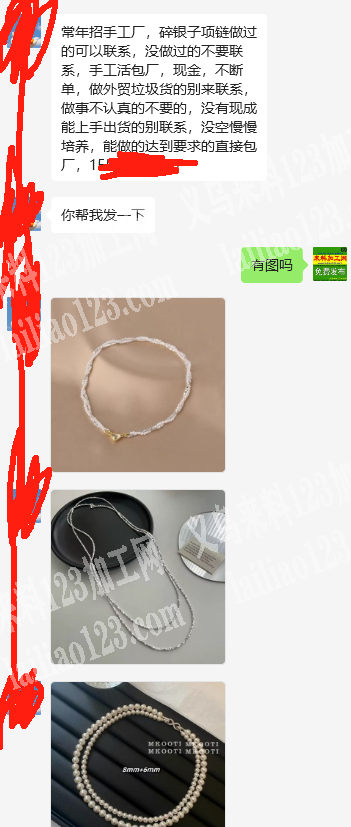 常年碎银子项链手工活外发，如图，碎银子项