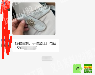 编织+串珠+手缝的手工活外发，如图，寻找