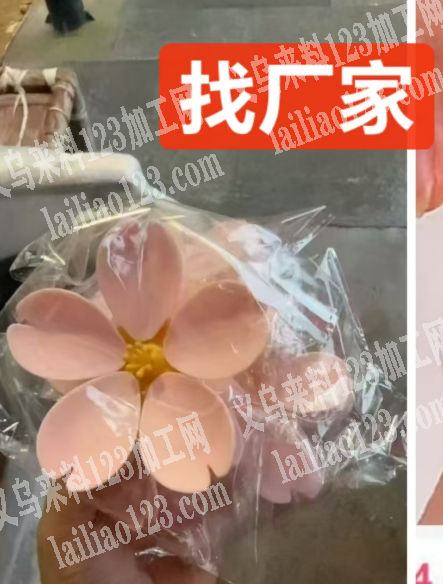 电商采购如图花朵抓夹，寻找专业做这个花朵