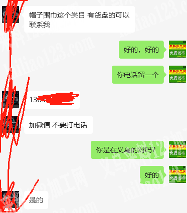 电商长期需要围巾帽子，有订单，采购现货，