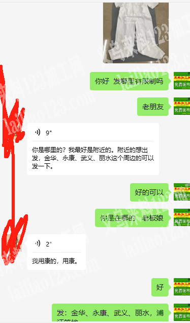 如图大量连体服外发加工，寻找服装加工厂五