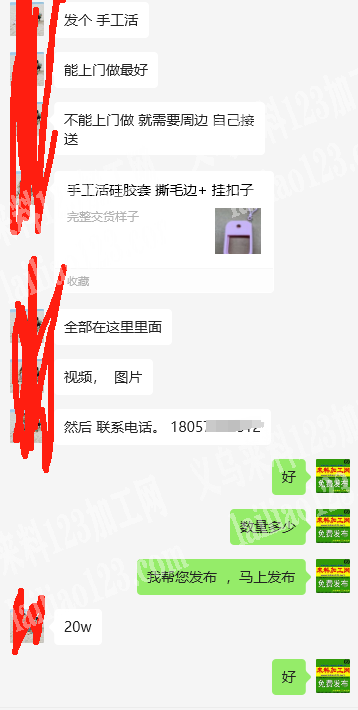 20万手工活硅胶套 撕毛边+ 挂扣子手工活外发