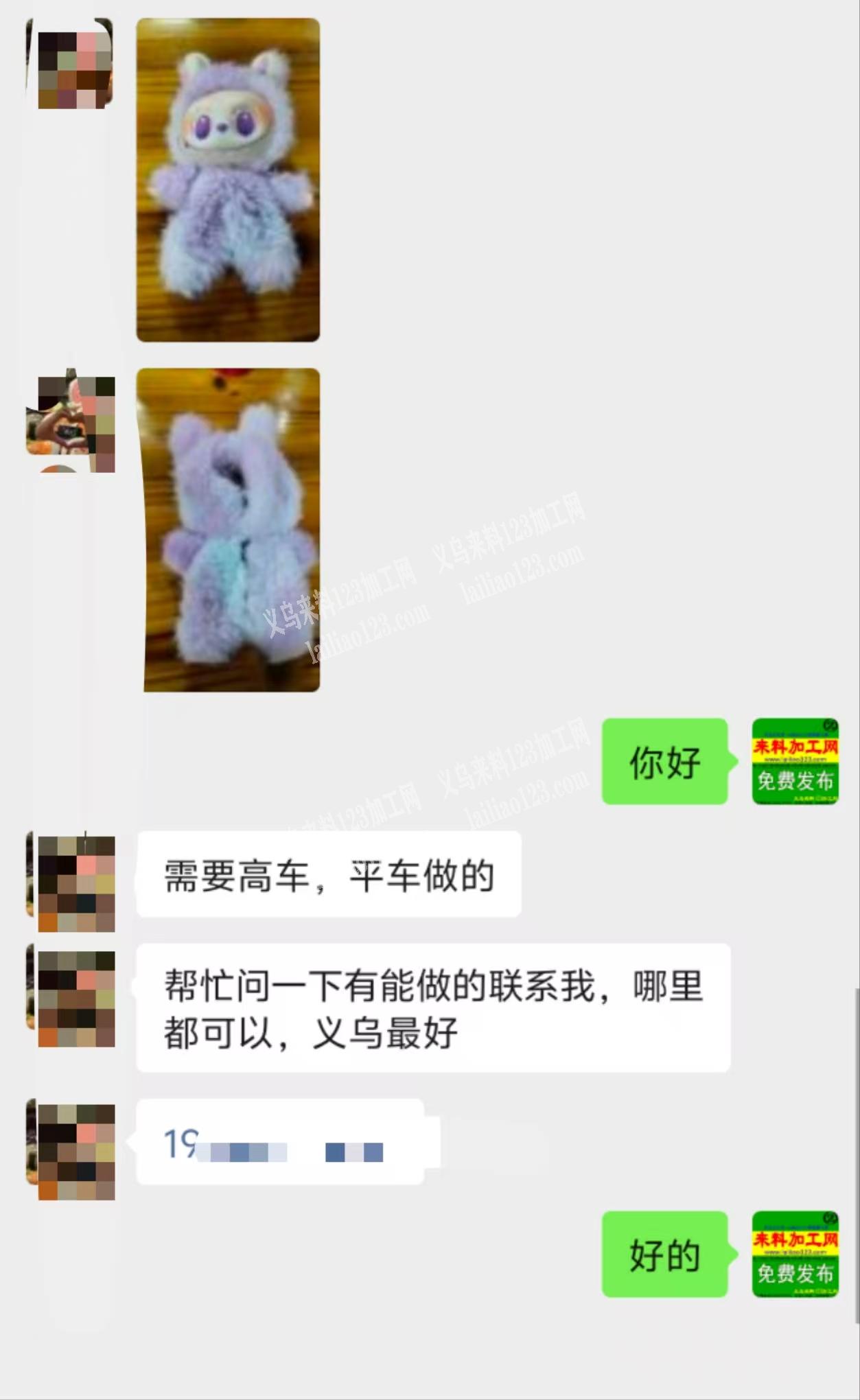 老板委托寻找：高车活，平车活外发加工，纯