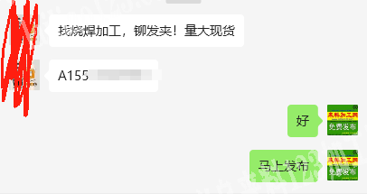 老板委托寻找：找烧焊加工厂，铆发夹！量大
