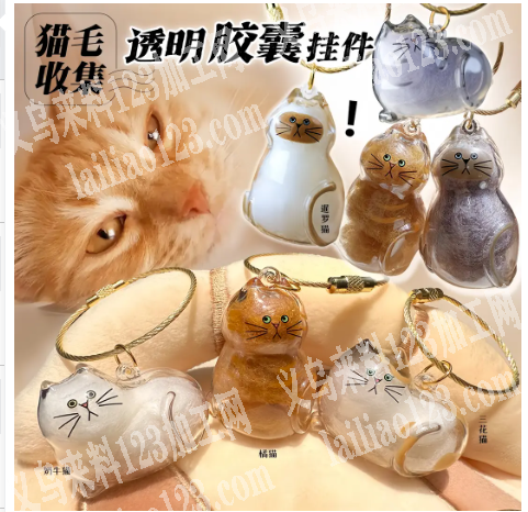 老板委托寻找：吹塑猫咪挂件订单，如图，寻