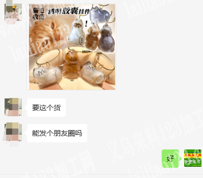 老板委托寻找：吹塑猫咪挂件订单，如图，寻