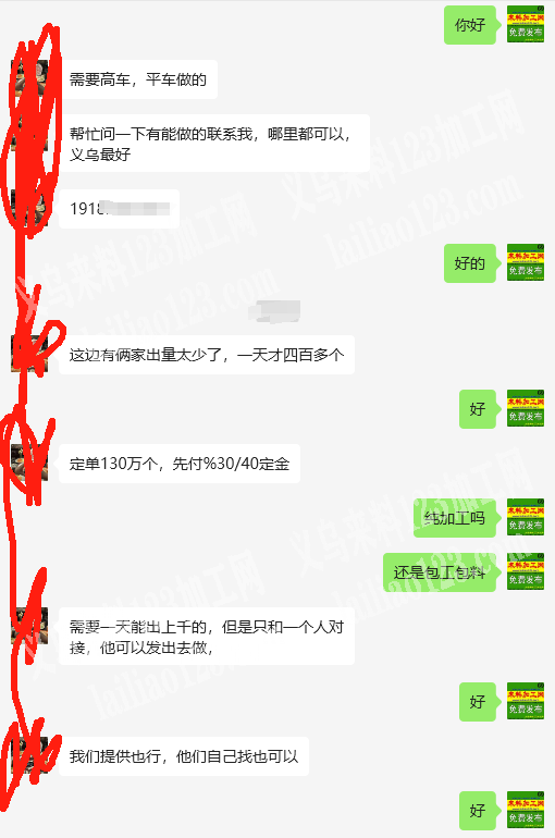 100多万，平车活，做毛绒玩具，寻找平车