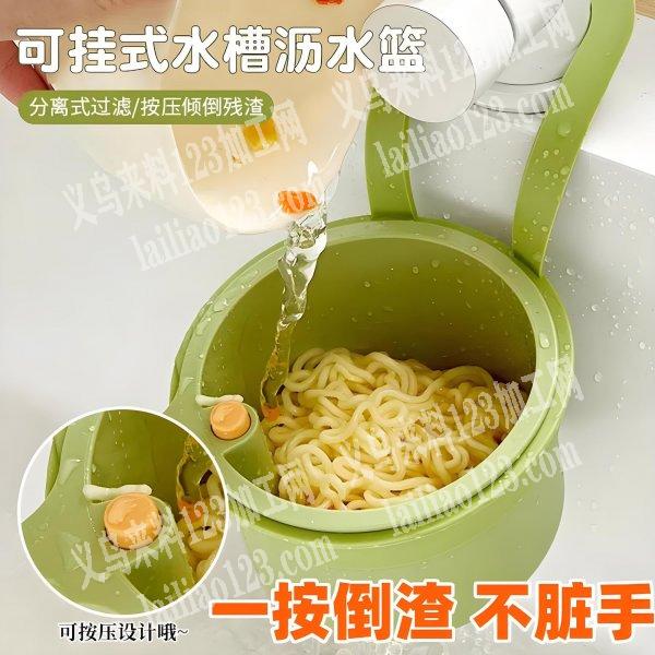 义乌手工活外发《沥水篮组装的手工活》