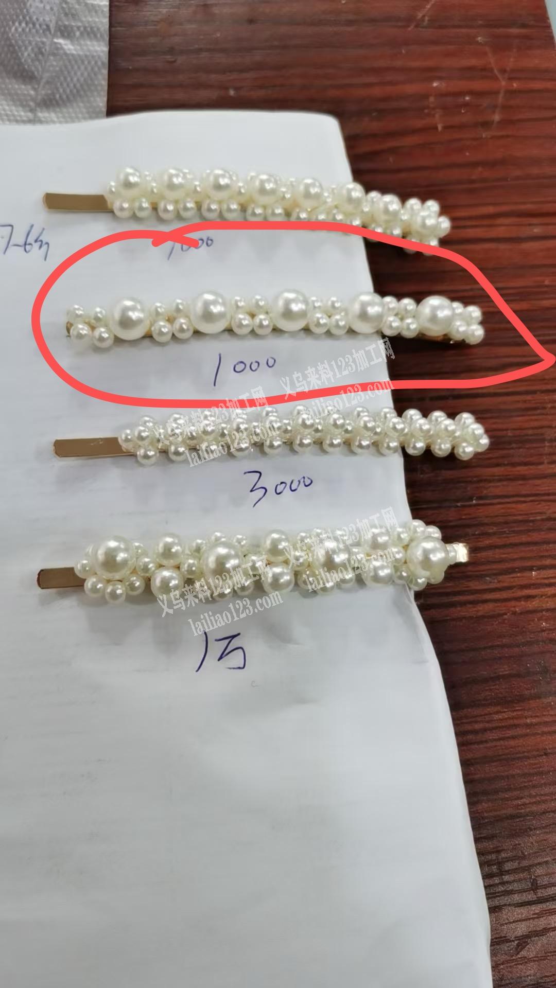 承接各种手工饰品，弯针挂圈穿珠夹包扣，手