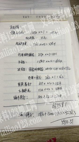承接各种手工饰品，弯针挂圈穿珠夹包扣，手