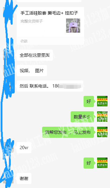 老板委托寻找：大量手工活外发，硅胶套子撕