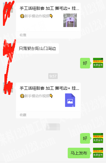 老板委托寻找：有大量手工活外发，硅胶套子