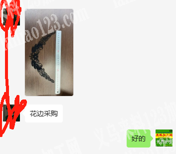 寻找花边供应商，如图，采购花边，有货的联