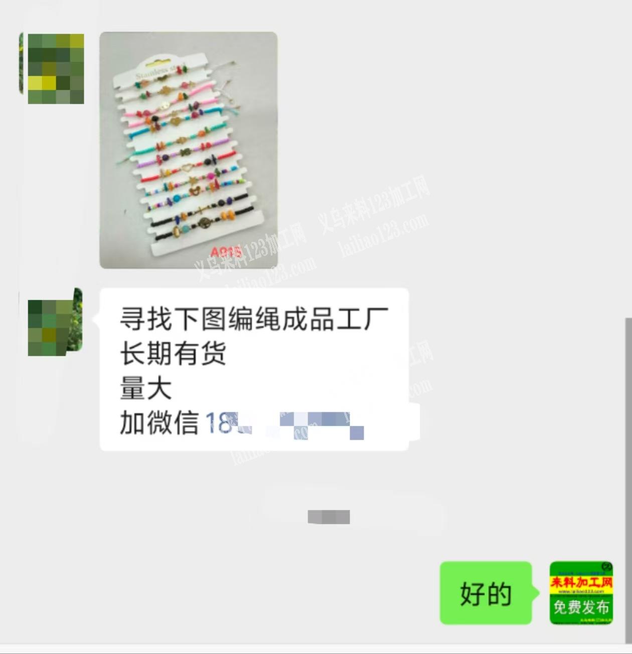 公司寻找下图编绳成品工厂长期有货量大加微