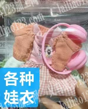 大量各种各样娃娃衣服订单，寻找专业做娃娃