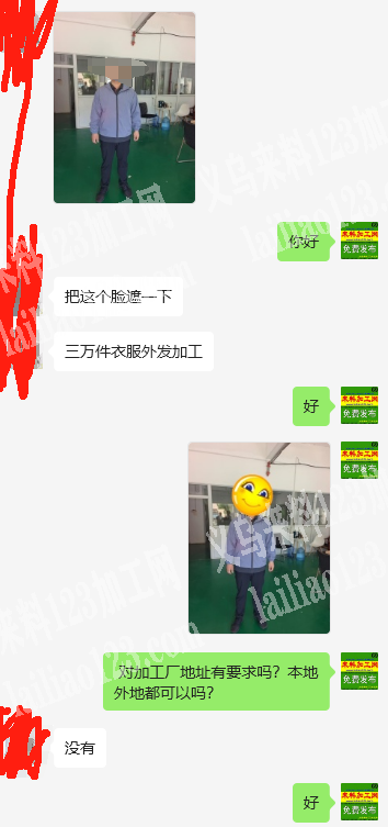 老板委托寻找：衢州大量服装，男士拉链上衣