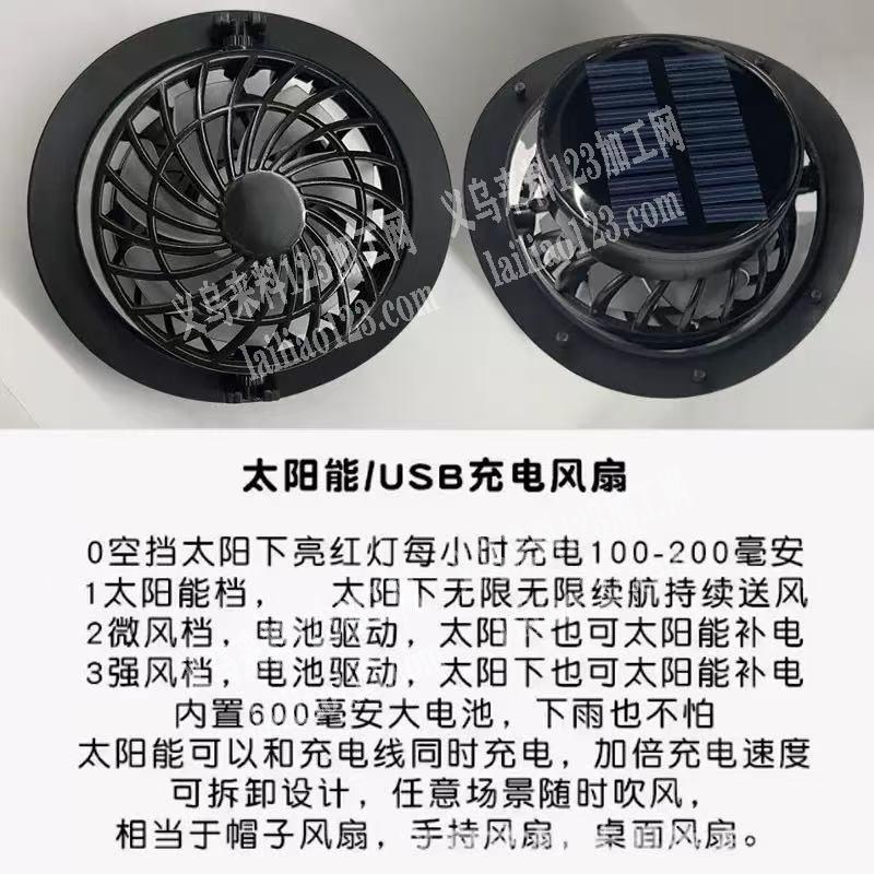 30万组装手工活+焊锡外发，找太阳能风扇