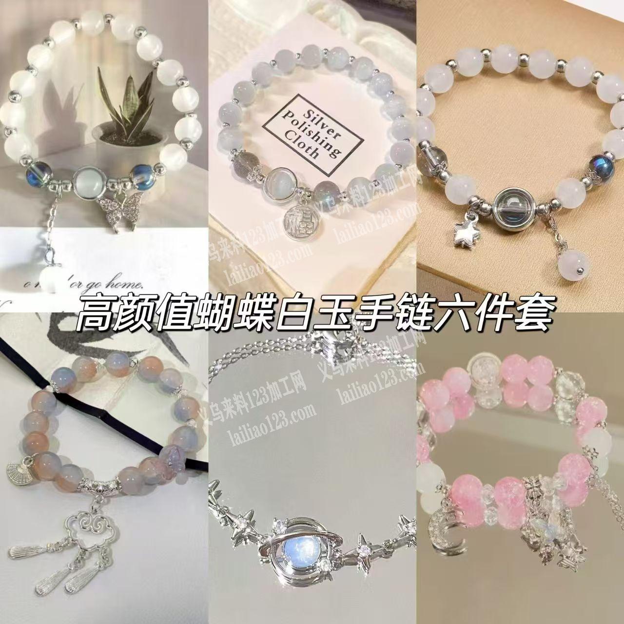 串珠手串成品订单，如图。要成品。厂家货有