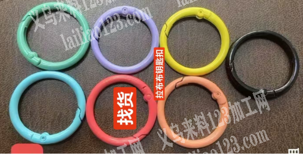 寻找拉布布的钥匙扣扣环，如图，采购这个扣